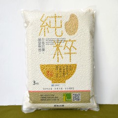 純粹糙米3kg