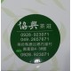 協興農特產 協興農特產